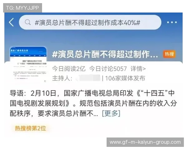 广电总局亮出底线：演艺圈不能任由天价片酬横行，广电总局对明星的片酬是怎么定的
